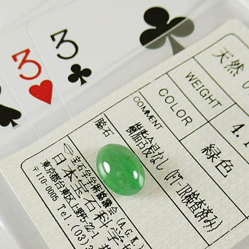 ヒスイ（ジェイダイト） 4.17ct ジュエリールース ed803の画像