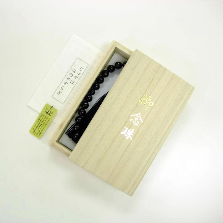 最高級 天然 ジェット 女性用 数珠 ピーモンタイト仕立正絹房 （各宗派兼用略式念珠） jn4832 NoirJet ノアールジェットの画像