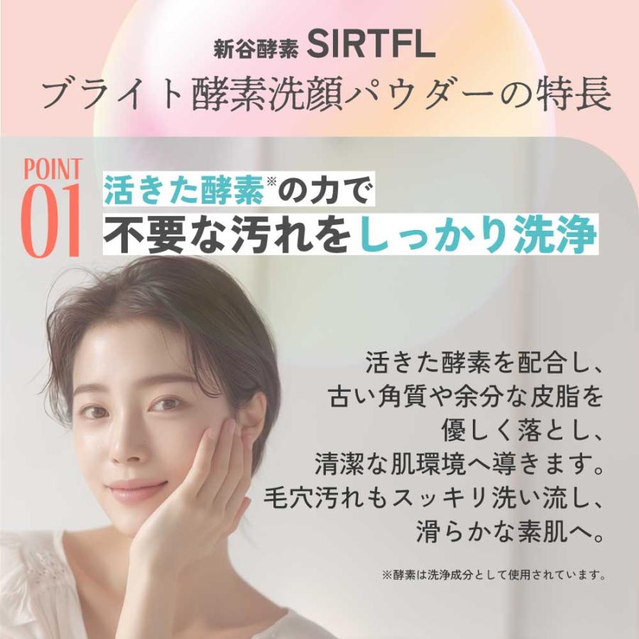 SIRTFL 酵素洗顔料 サートフル 酵素洗顔 パウダー 30日分 / 簡易 個