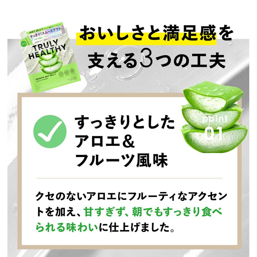 新谷酵素 TRULY HEALTHY スムースアウトゼリー さっぱりアロエ味 14包