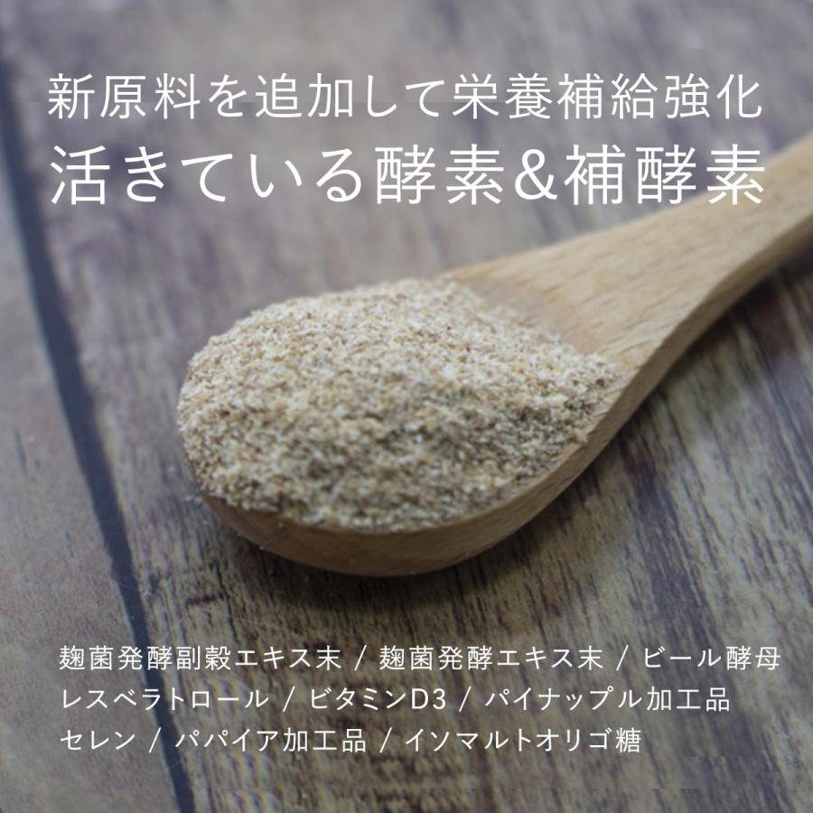 新谷酵素 お試しセット 酵素サプリ / 乳酸菌サプリ 麹菌 エンザイム