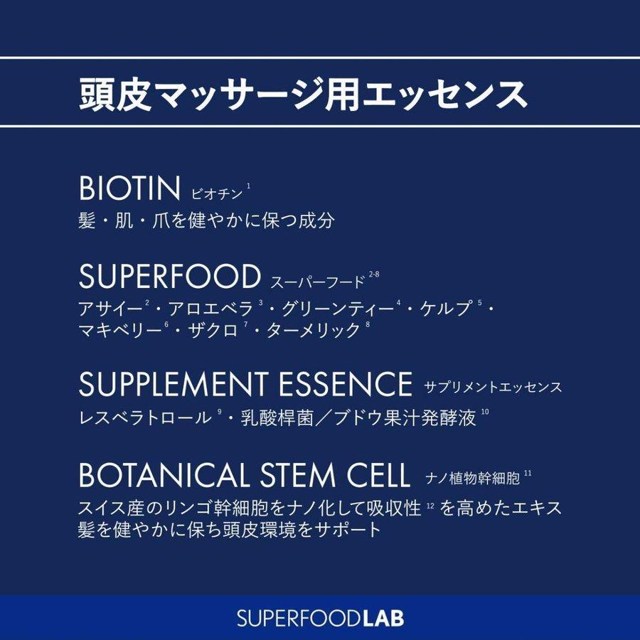 スーパーフードラボ Ldk A評価 ビオチン スカルプ エッセンス 80ml Bt スカルプエッセンス ヘアケア スカルプ ケア 頭皮 Sl 公式 Superfood Lab 新谷酵素 通販 Yahoo ショッピング