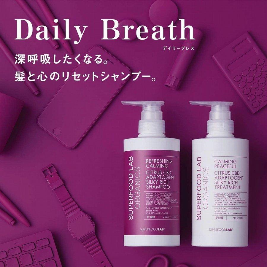 週間売れ筋 SUPERFOOD LAB オーガニックス Sリッチ シルキー