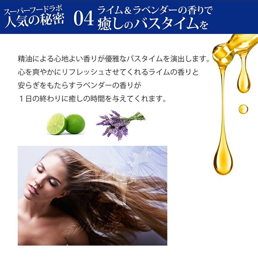 SUPERFOOD LAB（スーパーフードラボ） シャンプーリンスセット詰め替え