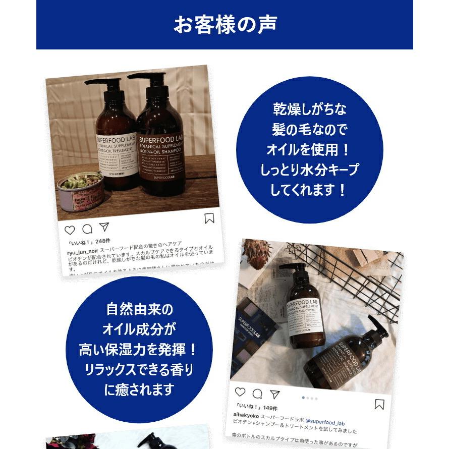 シャンプー　コンディショナー　セット SUPERFOOD LAB シャンプー リンス セット 詰め替え用 トリートメント