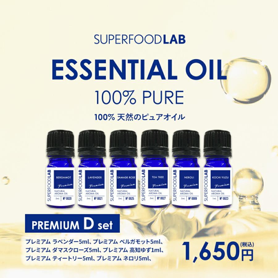 アロマオイル 精油 エッセンシャルオイル プレミアム 香り リラックス