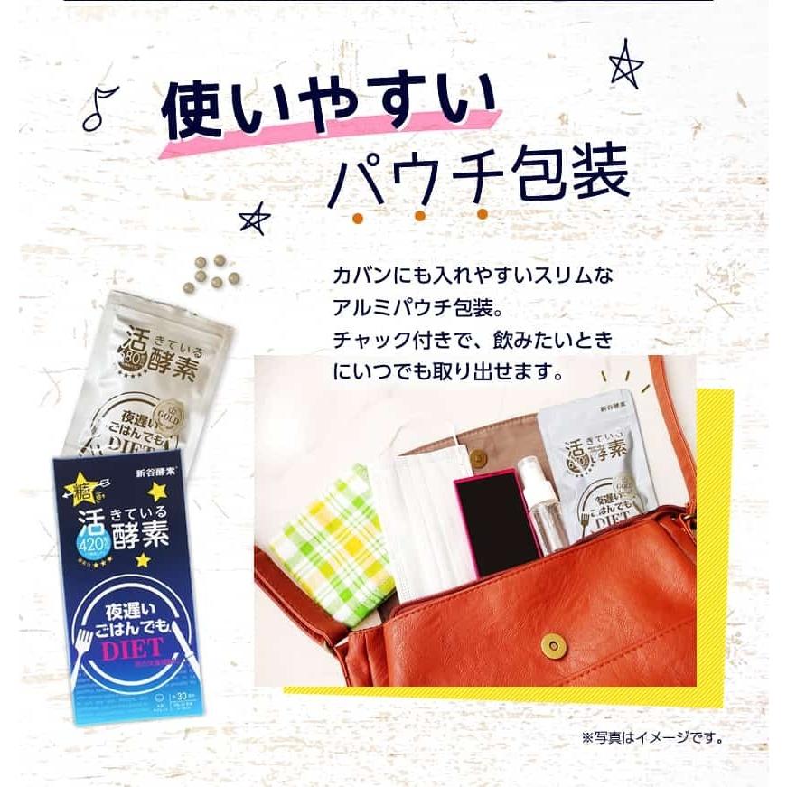 新谷酵素 麹菌 消化酵素 サプリ 発酵 活きている 乳酸菌 ギムネマ