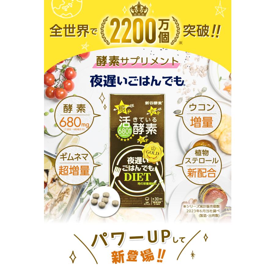 新谷酵素 麹菌 消化酵素 サプリ 発酵 活きている 乳酸菌 ウコン