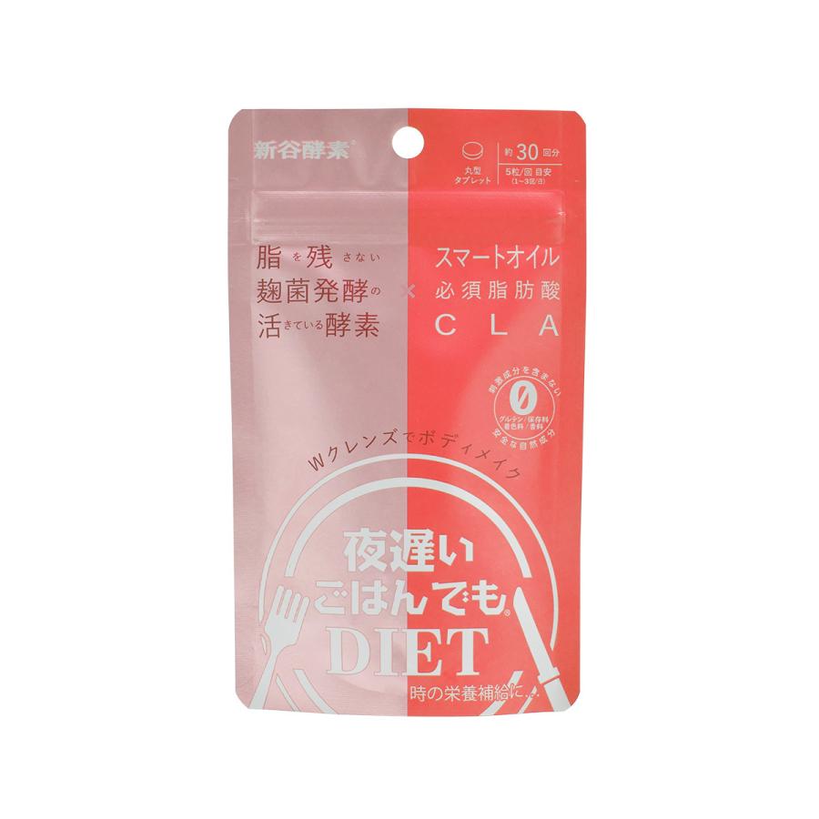 新谷酵素 酵素 サプリ ダイエット クレンズ ビフィズス菌 グルテン