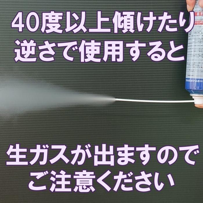 12本セット エアーダスターエコ152a HFC152a 逆さ使用NG(生ガスが出ます) エアダスター ガス 逆さ噴射NG 240ml エアースプレー缶｜shinyo｜02