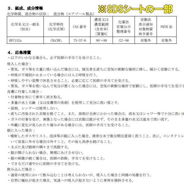 24本セット エアーダスターエコ152a HFC-152a 逆さ使用NG(生ガスが出ます) エアダスター ガス 逆さ噴射NG 240ml エアースプレー缶｜shinyo｜08