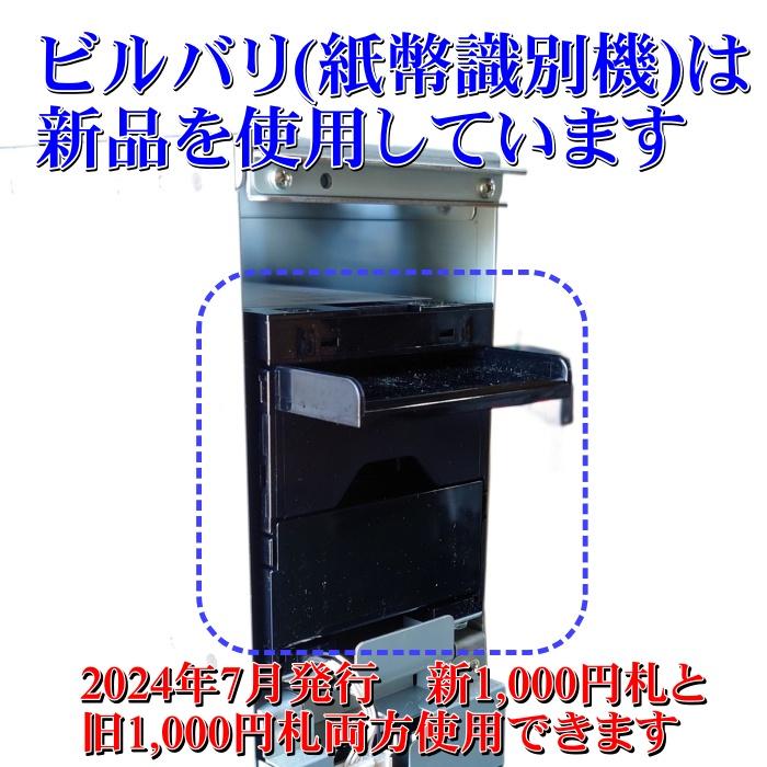 中古】スリム両替機 新品架台付き 新旧1,000円札を100円硬貨10枚に両替 新札対応 旧札も使用可能 ビルバリ(紙幣識別機)は新品 EMS-21 : ems-21billchanger-kadaiset : シンヨーYahoo!店 - 通販 - Yahoo!ショッピング 中古】スリム両替機 新品架台付き 新旧1,000円札を100円硬貨10枚に両替 新札対応 旧札も使用可能 ビルバリ(紙幣識別機)は新品 EMS-21 : ems-21billchanger-kadaiset : シンヨーYahoo!店 - 通販 - Yahoo!ショッピング