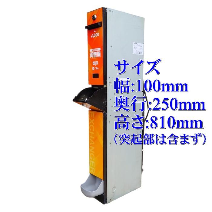 中古】スリム両替機（オレンジ） 新旧1,000円札を100円硬貨10枚に両替 
