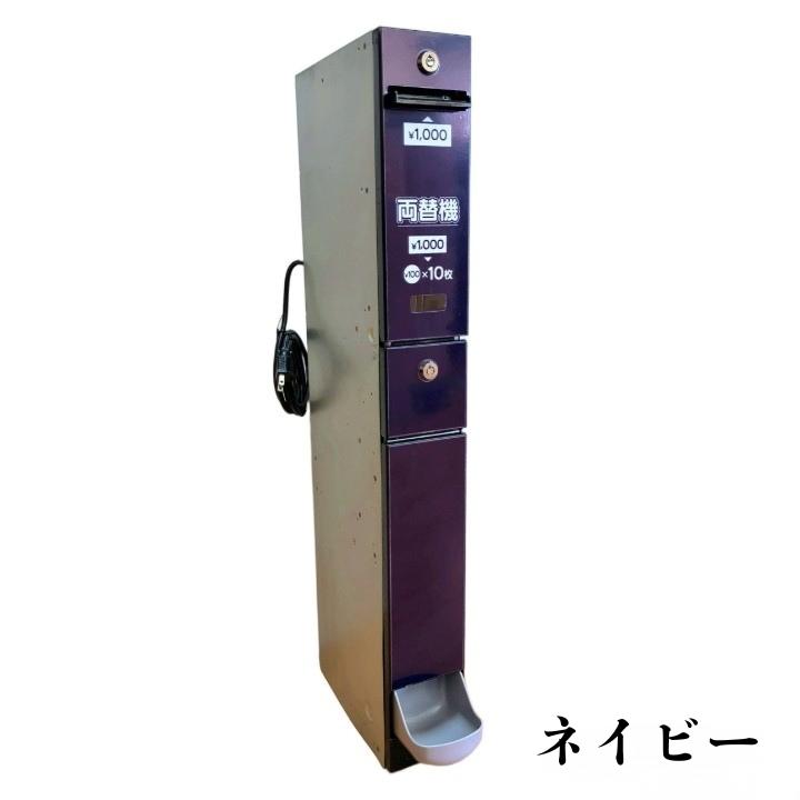 保証付き　令和6年7月発行新紙幣対応　サンド型両替機　EMS-21G 保証付き 令和6年7月発行新紙幣対応 サンド型両替機 - メルカリ