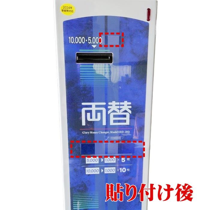 グローリー 高額紙幣両替機 ERD-20Q用 新紙幣対応識別機ユニット グローリー 高額紙幣両替機 ERD-20Q用 新紙幣対応識別機ユニット