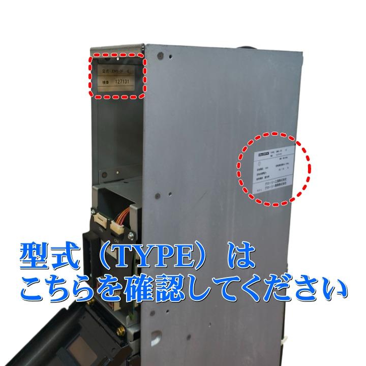 新品】新紙幣対応 スリム両替機用 ビルバリ（紙幣識別機） SB-20-S