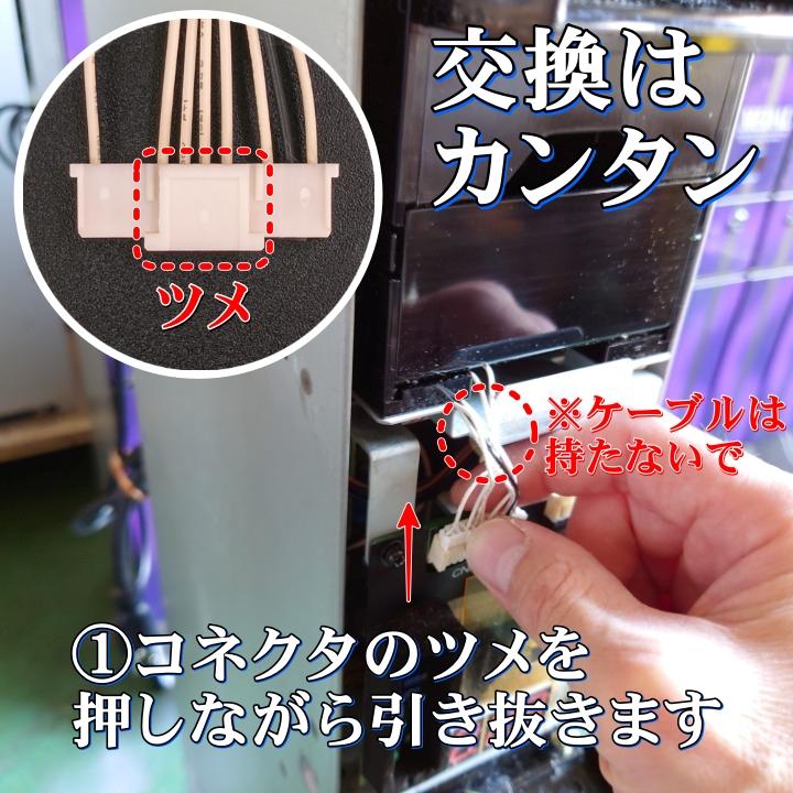 新品】新紙幣対応 スリム両替機用 ビルバリ（紙幣識別機） SB-20-S
