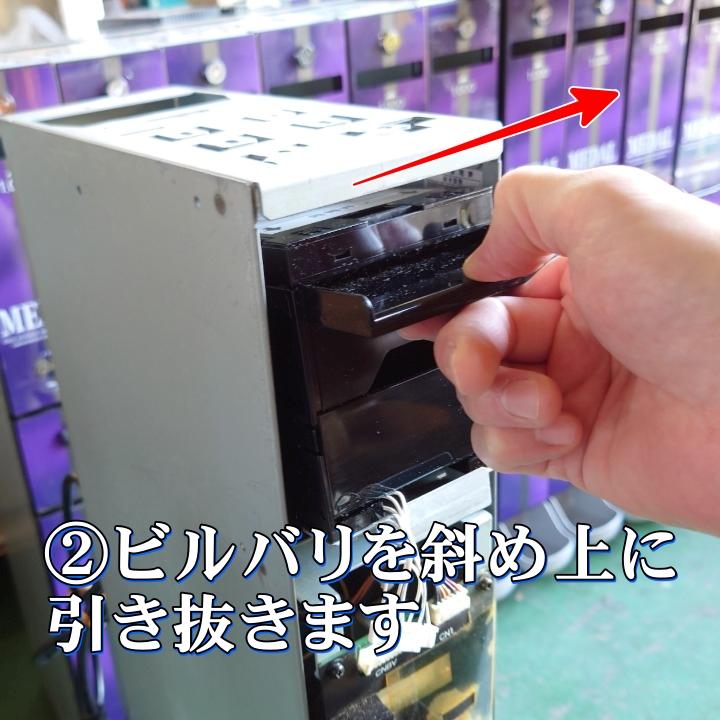 新品】新紙幣対応 スリム両替機用 ビルバリ（紙幣識別機） SB-20-S