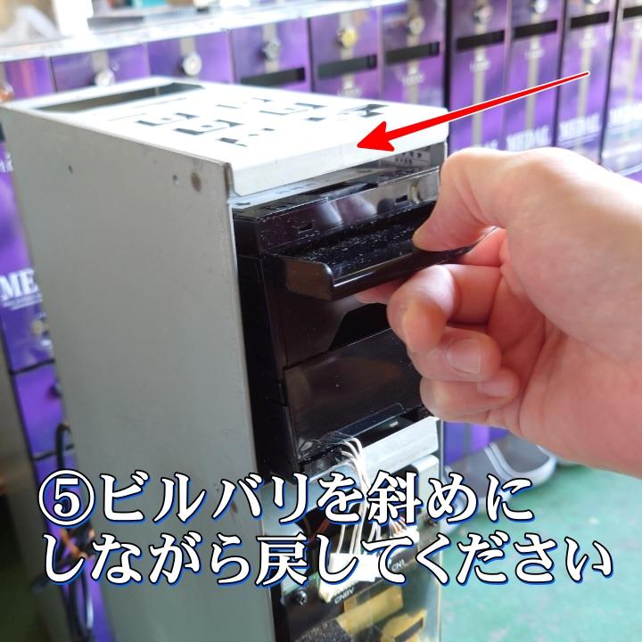 新品】新紙幣対応 スリム両替機用 ビルバリ（紙幣識別機） SB-20-S