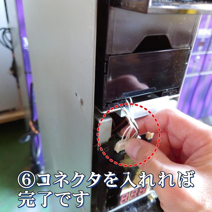 新品】新紙幣対応 スリム両替機用 ビルバリ（紙幣識別機） SB-20-S