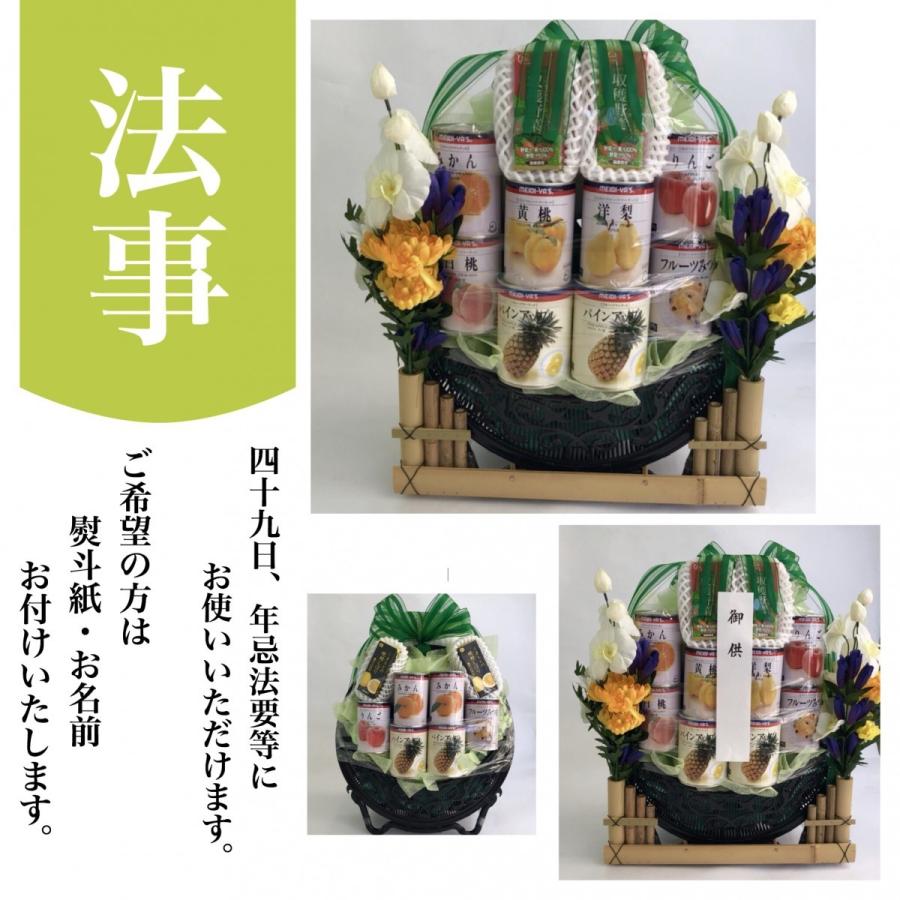 法事 お供え 果物 フルーツ 缶詰 かご盛り 葬儀 御霊前 御仏前 お盆 お彼岸 送料無料 あすつく対応 6450 フルーツ専門店 新米澤屋yahoo 店 通販 Yahoo ショッピング