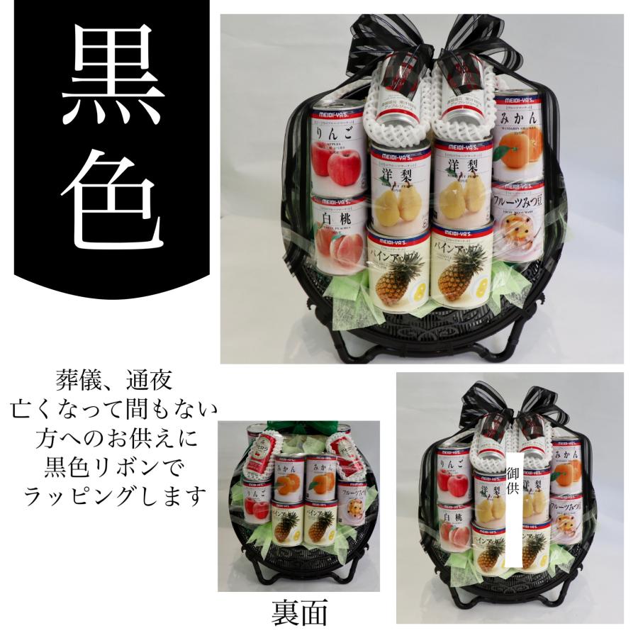 法事 お供え 果物 フルーツ 缶詰 御供 かご盛 法要 詰め合わせ お供え お悔やみ 籠盛り 四十九日 一周忌 三回忌 命日 初盆 お盆 お彼岸 送料無料 あすつく対応 |  | 03