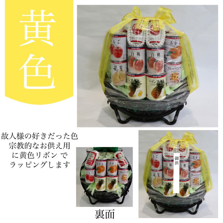 法事 お供え 果物 フルーツ 缶詰 かご盛り 葬儀 御霊前 御仏前 法事 お供え 果物 フルーツ 缶詰 かご盛り 葬儀 御霊前 御仏前