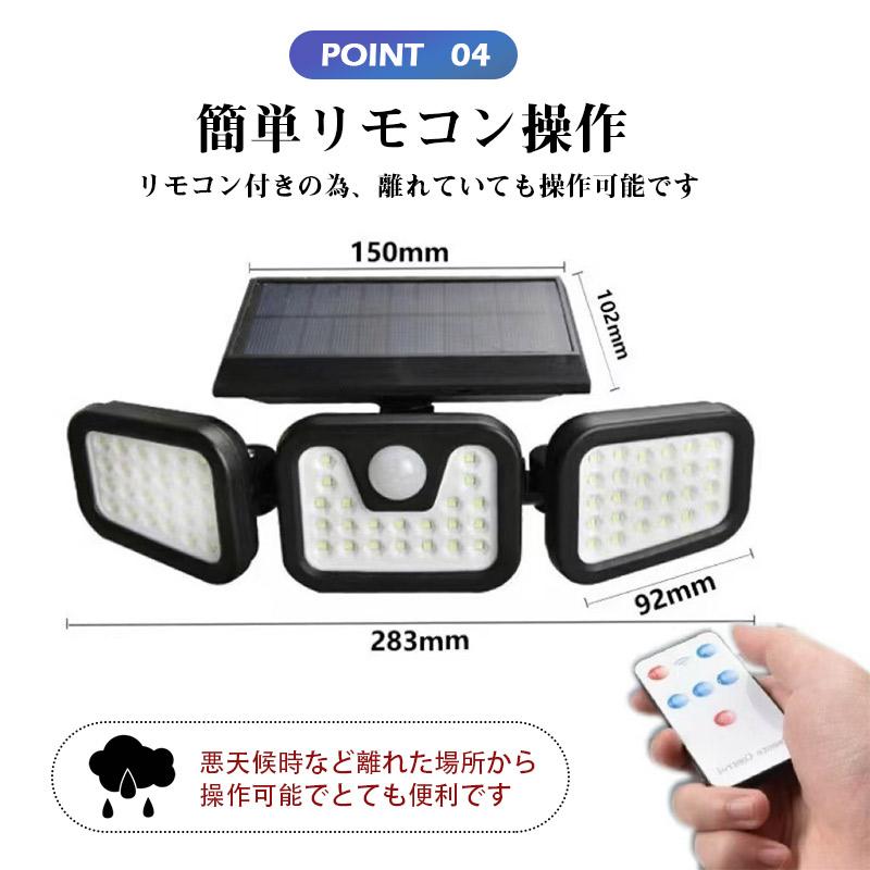 センサーライト 屋外 led 防水 ソーラーライト 防犯ライトリモコン付き 