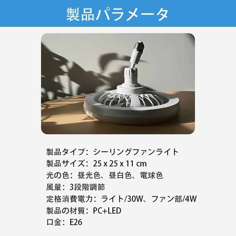 シーリングファンライト 調色調光 LED ファン付き照明 リモコン付き