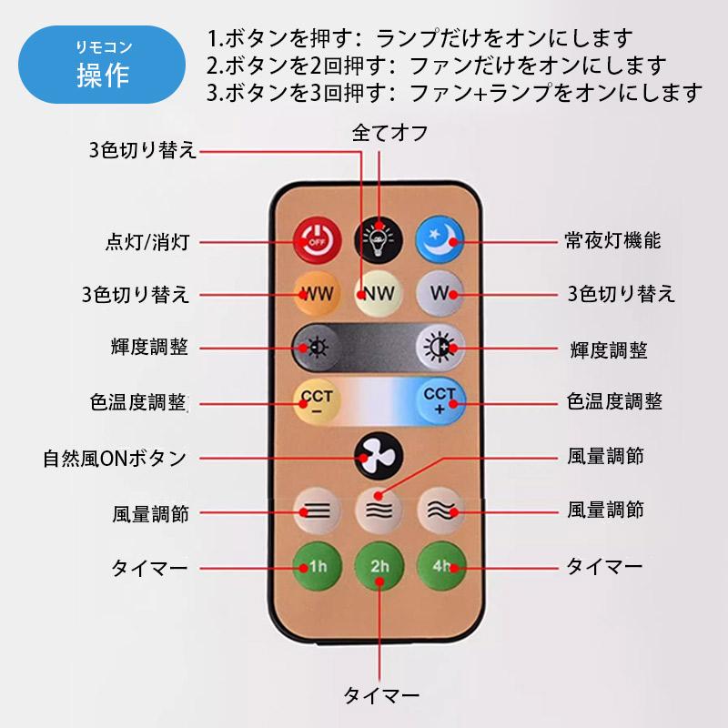 シーリングファンライト 調色調光 LED ファン付き照明 リモコン付き