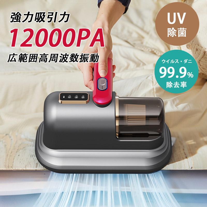布団クリーナー 布団掃除機 UV除菌 LEDディスプレイ ダニ除去器 70℃温風恒温 超音波除菌 梅雨 花粉対策 簡単操作 ベッド ペットの毛 水洗い 軽量 たたき 対策 布団クリーナー 布団掃除機 UV除菌 掃除機 LEDディスプレイ ダニ除去器