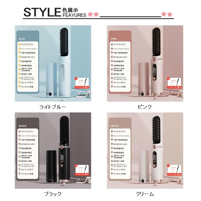 ヘアアイロンストレートブラシ マイナスイオン 頭皮保護 10秒急速加熱