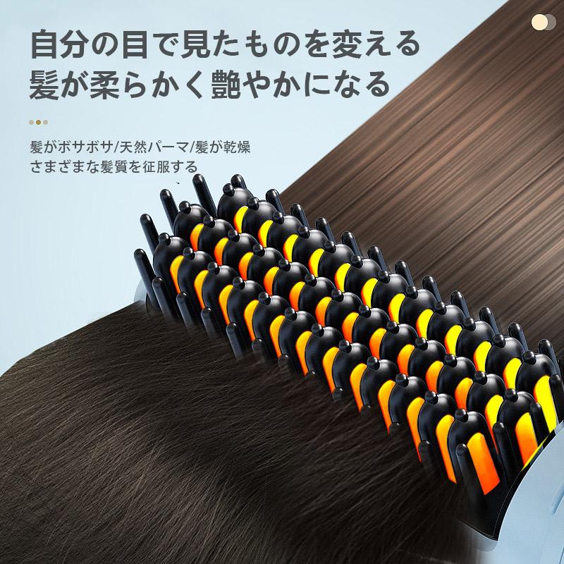 ヘアアイロンストレートブラシ マイナスイオン 頭皮保護 10秒急速加熱