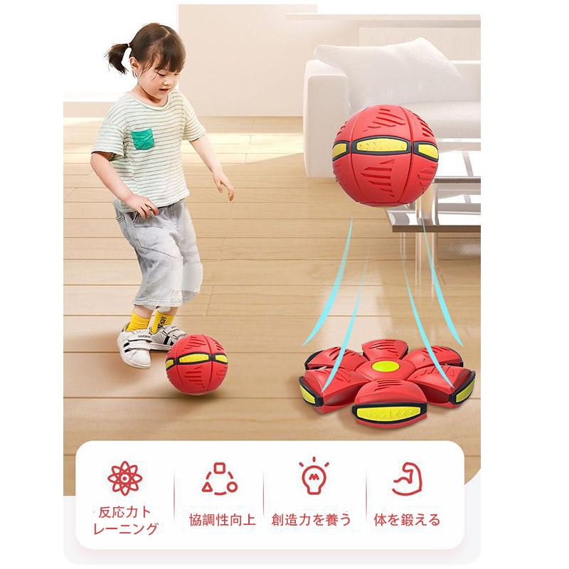 フリスビー 子供 ボール 変形ボール 6個ライト UFOマジックボール 円盤