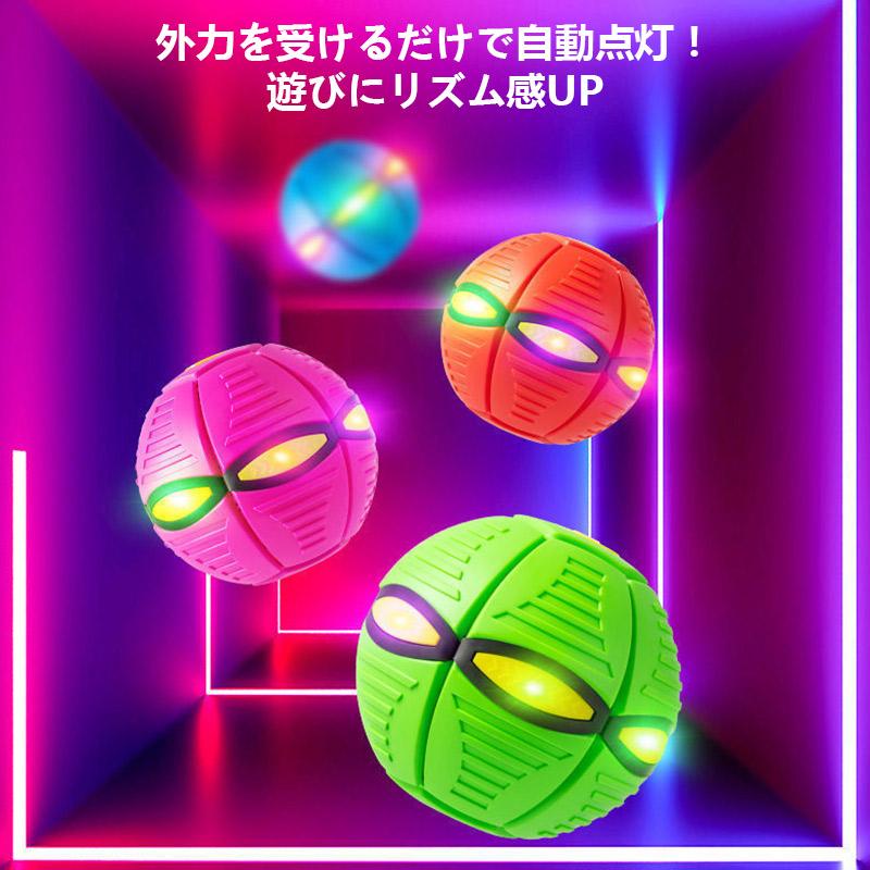 フリスビー 子供 ボール 変形ボール 6個ライト UFOマジックボール 円盤