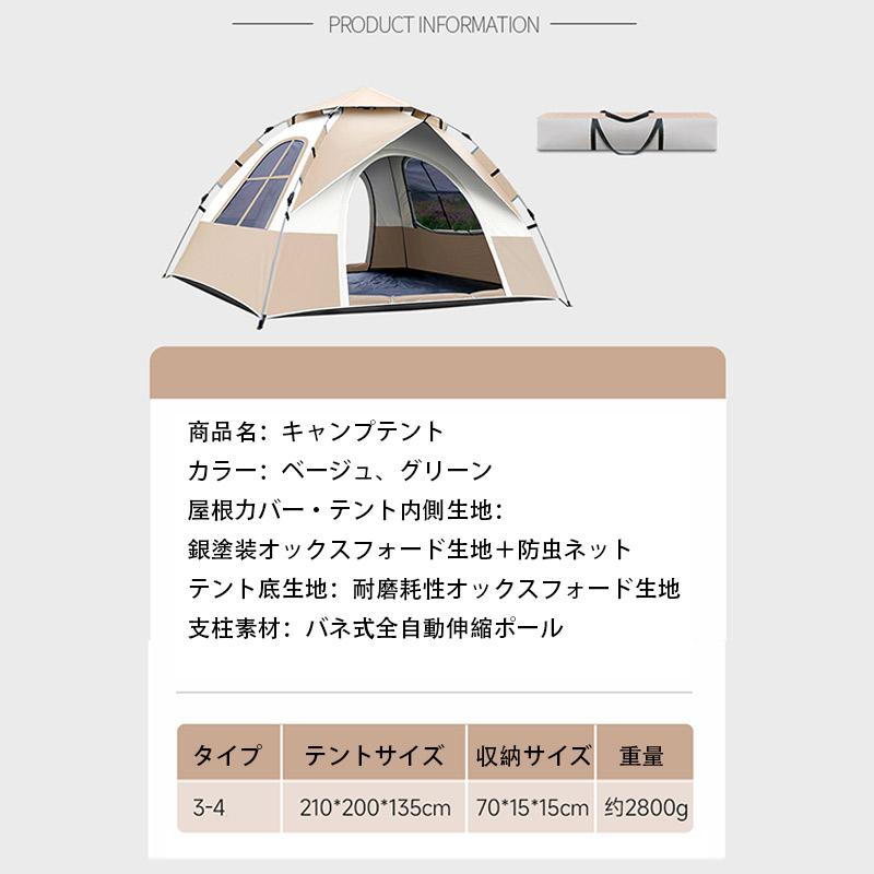 テント ポップアップテント アウトドア 軽量 おしゃれ 公園 花見 3-4人