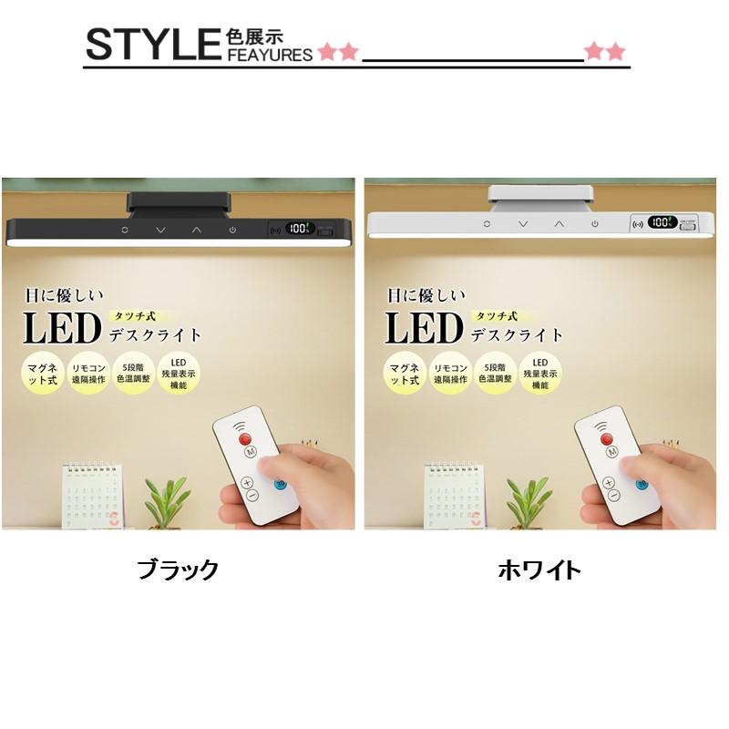 即納／ デスクライト ledライト 卓上ライト マグネット式 リモコン付き