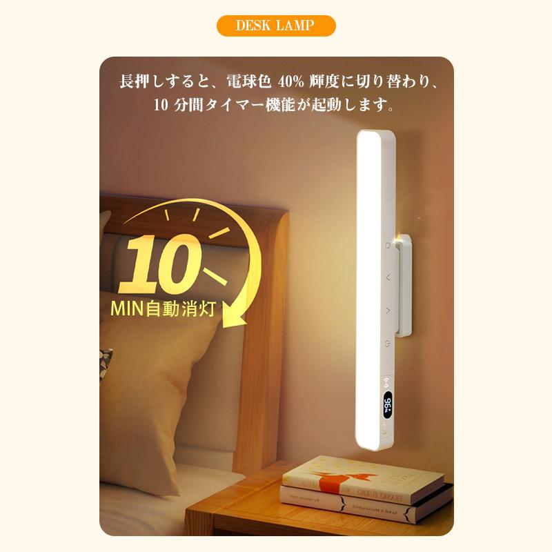 即納／ デスクライト ledライト 卓上ライト マグネット式 リモコン付き