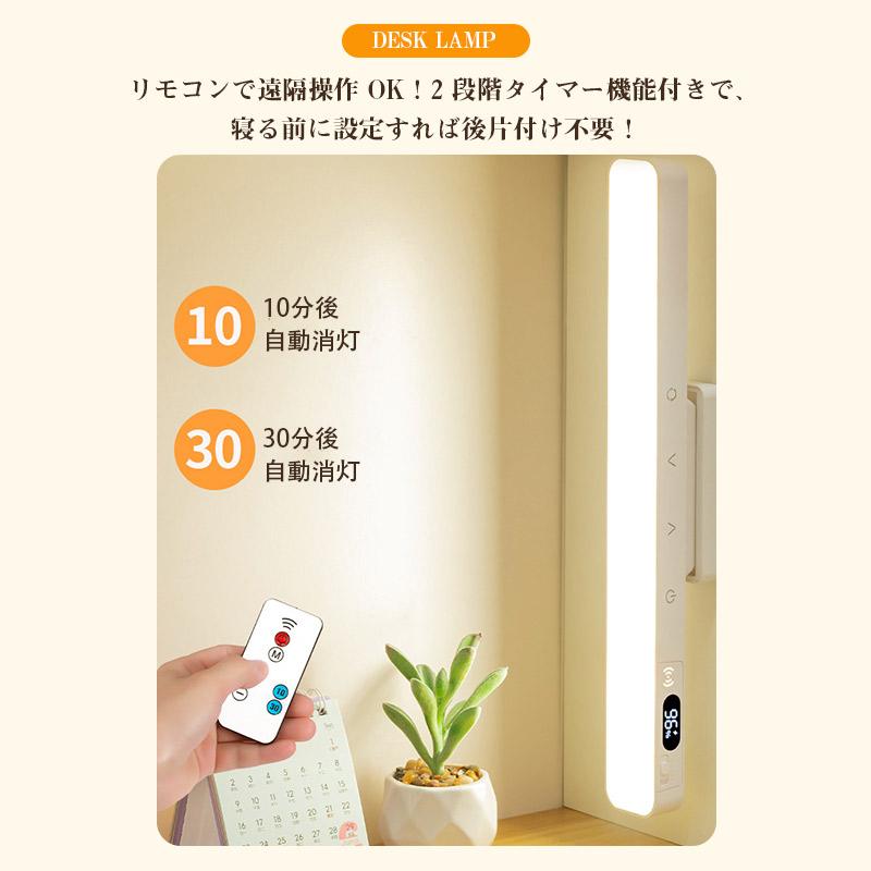 即納／ デスクライト ledライト 卓上ライト マグネット式 リモコン付き