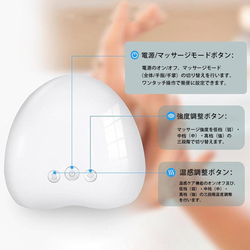 ハンドマッサージ ハンドマッサージャー 3段階調整 タイマー機能 加熱