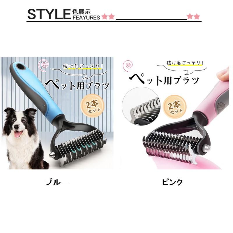 期間限定999円2本！／ペットブラシ 2本 両面 犬 猫 うさぎ 抜け毛