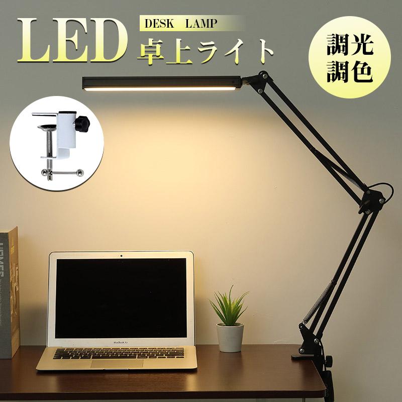 デスクライト コードレス LED USB 折りたたみ 調光 80灯 電気スタンド