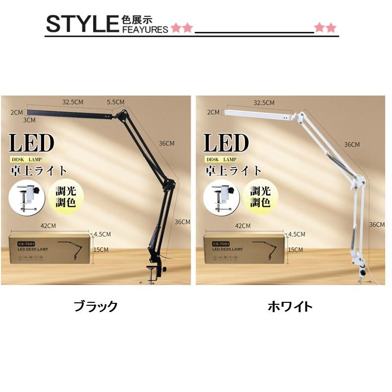 デスクライト コードレス LED USB 折りたたみ 調光 80灯 電気スタンド