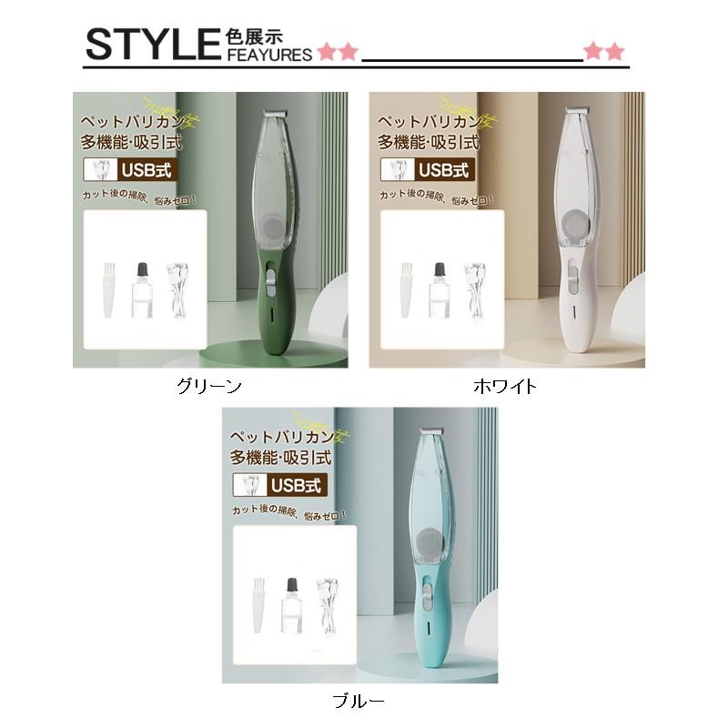 バリカン 犬用 ペット用 吸引式 USB 電動 散髪 足裏 軽量 静音 セルフ