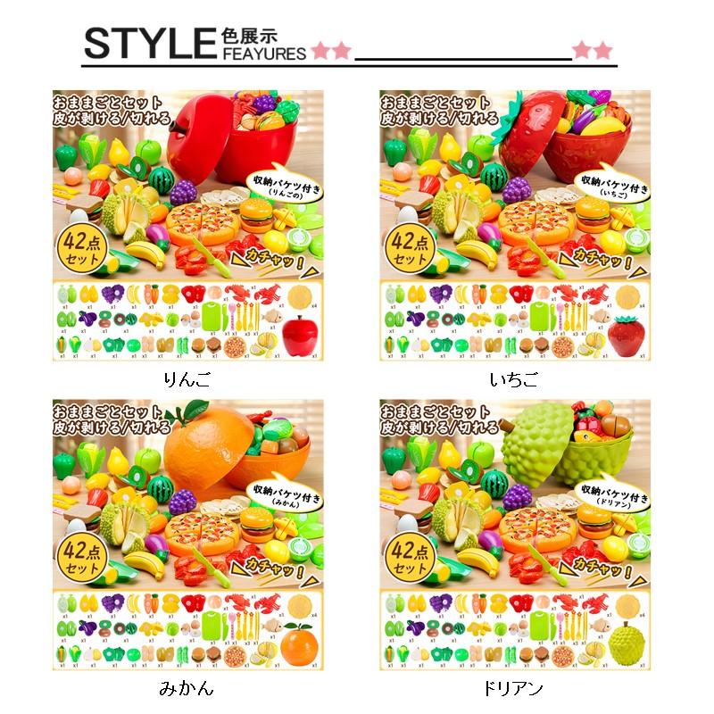 知育玩具 おままごとセット42 点セット 収納バケツ付き ごっこ遊び