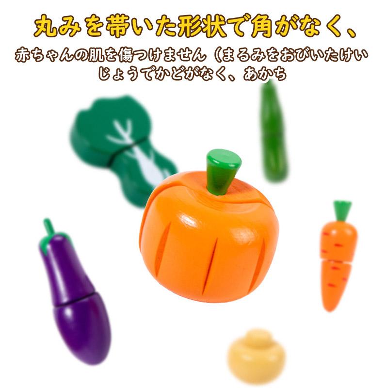 おもちゃ 知育玩具 おままごとセット 22点セット木製 食材 切れる 野菜