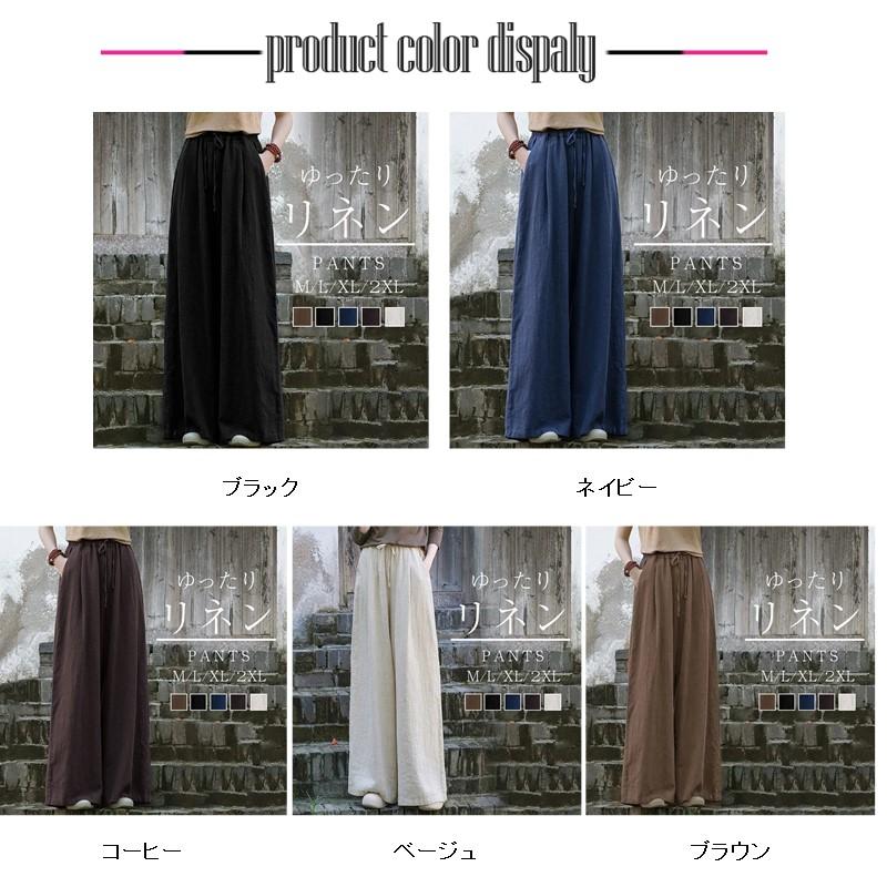 高級感 ワイドパンツ リネン コットン 麻 レディース ゆったり 大人