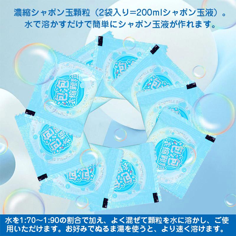 2個セット／風車型シャボン玉 電池不要 バブルステッキ おもちゃ
