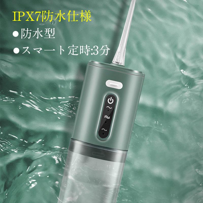 口腔洗浄器 ジェットウォッシャー ウォーターフロス 電動 口内