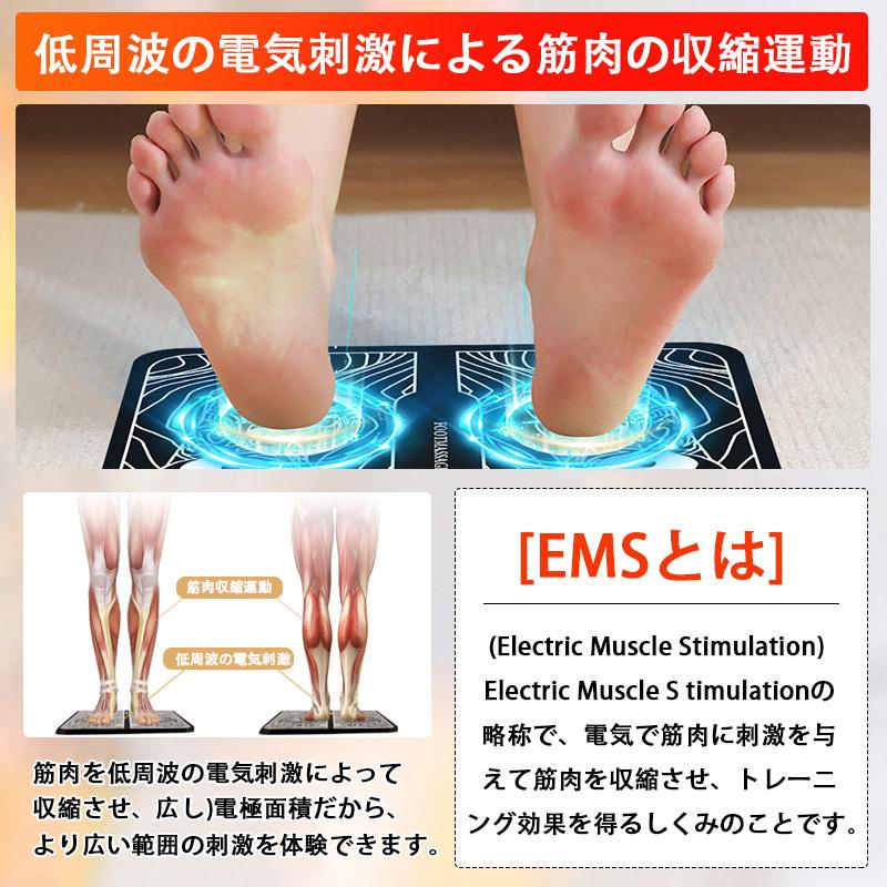 EMS フットマット リモコン付き マッサージ 筋肉 足 裏 スタイル